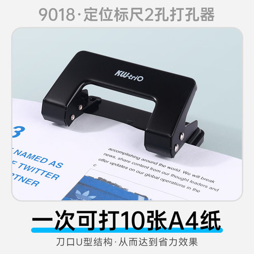 可得优两孔打孔器多功能定位标尺装订机活页重型打孔机40页小型圆环多孔财务凭证a4文件办公专用纸张打洞9018