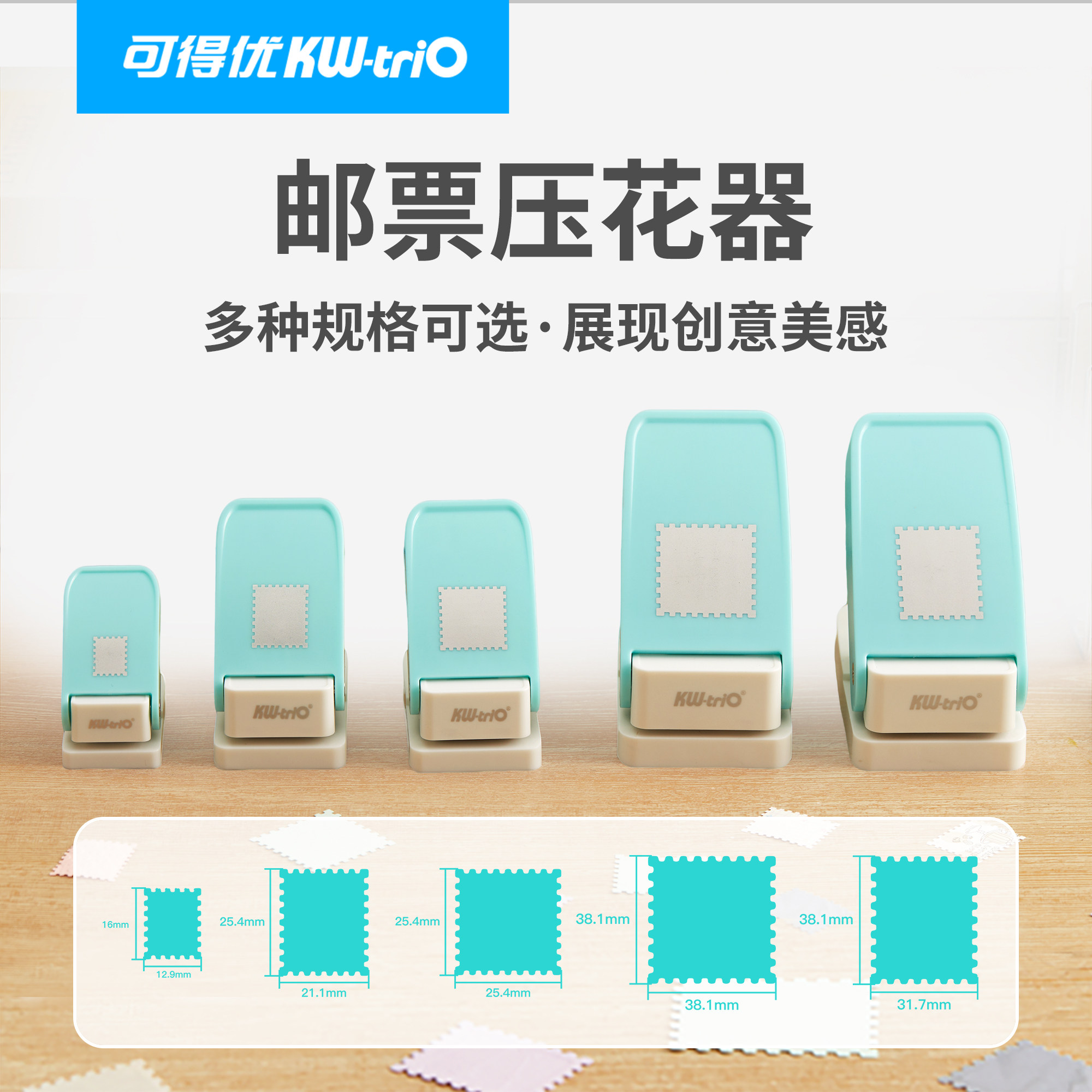 可得优创意邮票压花器DIY图片