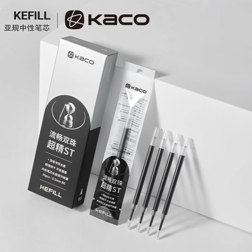 KACO正品替芯亚规双珠按动式黑色笔芯速干中性笔ST笔尖0.5mm进口笔芯平替学生中高考研常备800米大容量签字笔