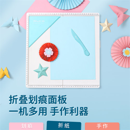 可得优划痕板压痕神器压痕机可折叠手账素材diy压痕刀手动手工手作折纸工具45°压痕信封板多功能制作器9Z1CU