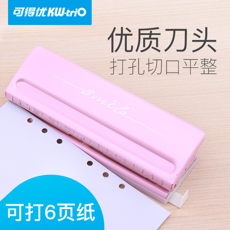 可得优6孔打孔器19mm文具装订多孔奇葩A6打孔活页安静书a5六孔机A5手动超大打孔器a4三孔3孔6页b5带标尺9170