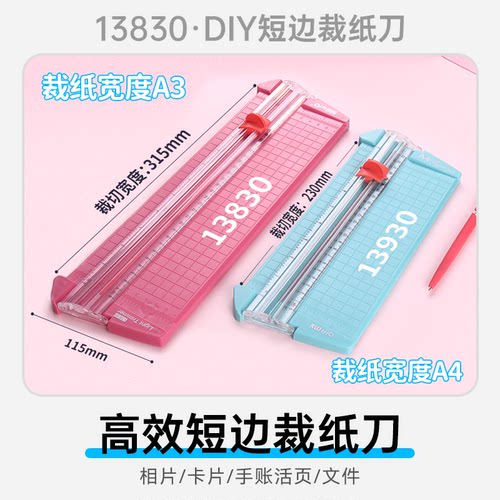 a3a4手动切纸机可得优