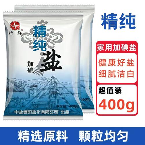 食用盐加碘家用做饭炒菜调味煲汤食用盐厨房调味料腌制咸菜精纯盐