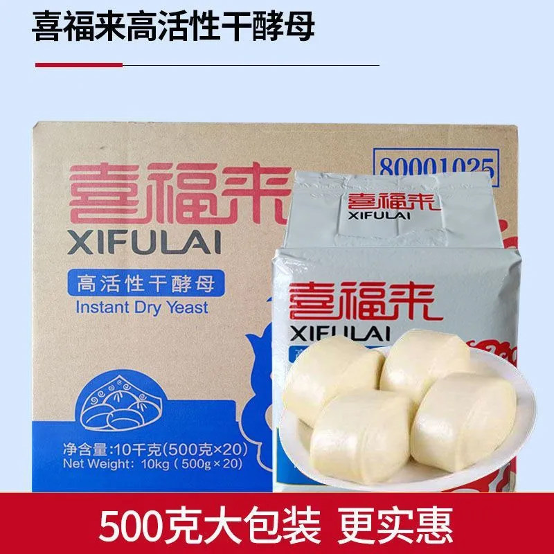 安琪喜福来酵母商用发酵粉做馒头包子高活性干酵母500g*20袋整箱图片
