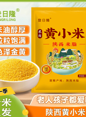 陕西正宗当季新鲜黄小米月子米黄小米软糯米五谷杂粮早餐当季新米