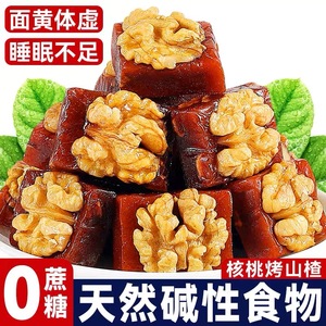 山楂烤核桃仁烤山楂糕坚果蜜饯果仁果脯营养解馋休闲食品零食小吃
