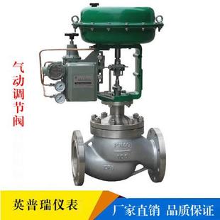 16C精小型气动薄膜单座调节阀液体蒸汽铸钢ZJHM套筒调节阀 ZJHP