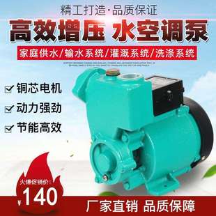 水泵家用自吸泵空调泵水冷空调泵增压泵GP125W微型空调排水增压泵