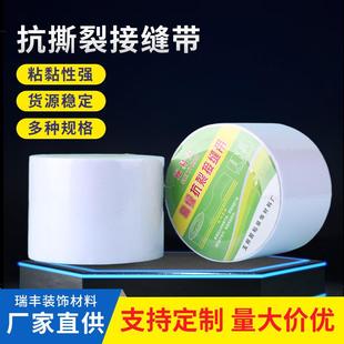 加厚接缝布带内外墙网格接缝带网格布玻纤抗撕裂胶带防水纤维胶带