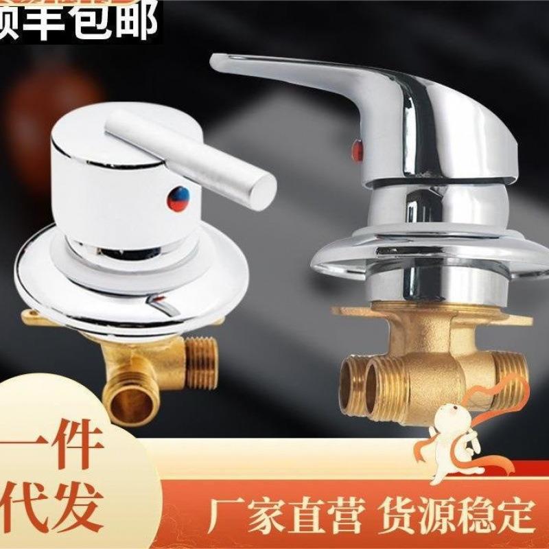 整体淋浴房混水阀龙头开关配件冷热水开关控制器浴室档位调