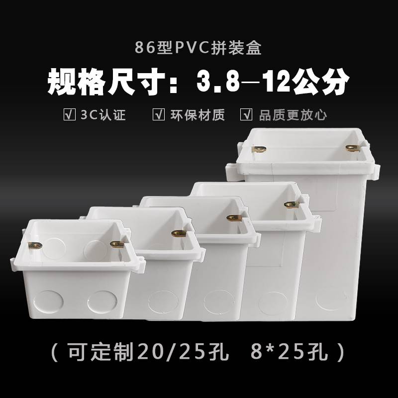 pvc86型连体线盒拼装暗盒预埋暗装开关插座接线盒八六底盒超薄3.8