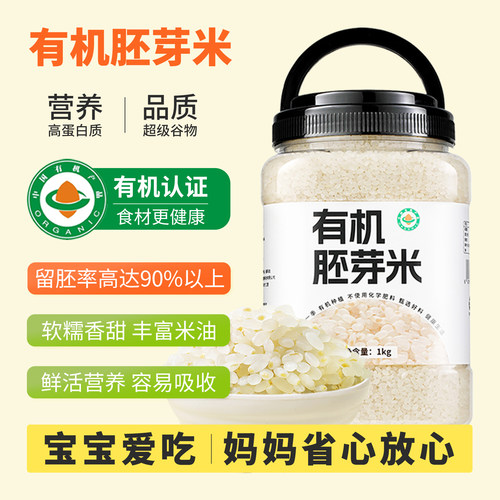 留赔率高营养丰富软糯香甜