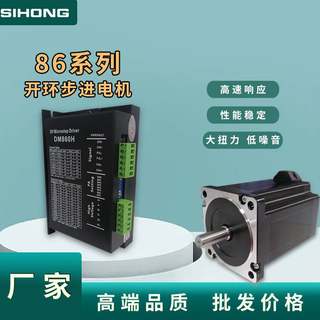 86步进电机驱动器套装4/8/12NDMA860H驱动器 开环步进电机 两相