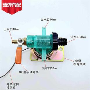 带滤网电磁式 新款 放水开关滴水刹车货车淋水器电磁控放水阀12V24V