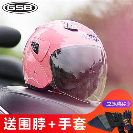 GSB电车头盔女四季电动车安全帽女士半盔轻便式防风防晒安全帽