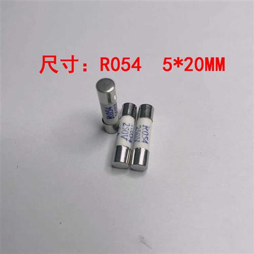 保险丝保险管陶瓷熔断器 R054 RO54 5*20 250V2A3A4A6A10A16A