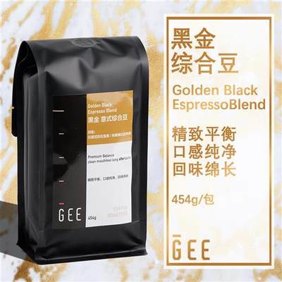GeeCoffee黑金拼配豆意式浓缩奶咖美式黑咖啡深烘醇厚浓郁可磨粉