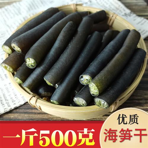海笋干500克海松茸海茸干货冰笋海藻片海龙筋凉拌素食菜海鲜干货_虎窝淘