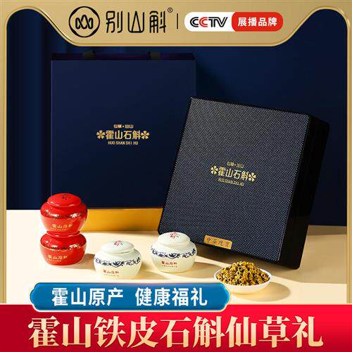 年货节送老师父母正品霍山铁皮石斛礼盒高档枫斗鲜干条养生茶礼盒