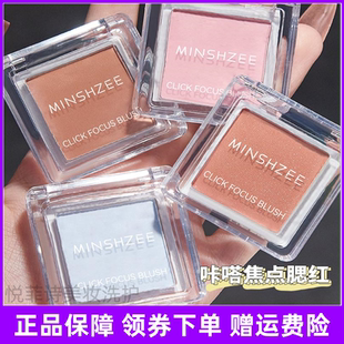 茗希芝腮红单色裸妆自然显气色易上妆显白腮红T04纯欲风正品