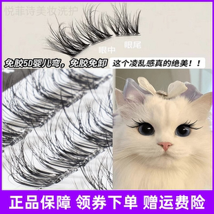 儒琳诗免胶假睫毛自粘5D婴儿弯毛绒绒懒人三部曲超自然凌乱款正品