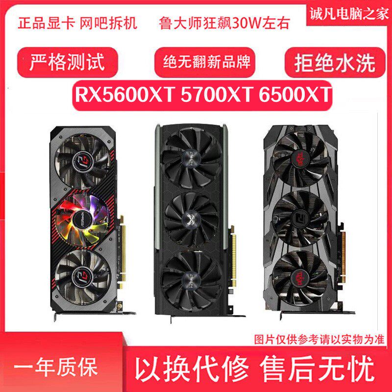 华硕讯景迪兰RX560057006500XT