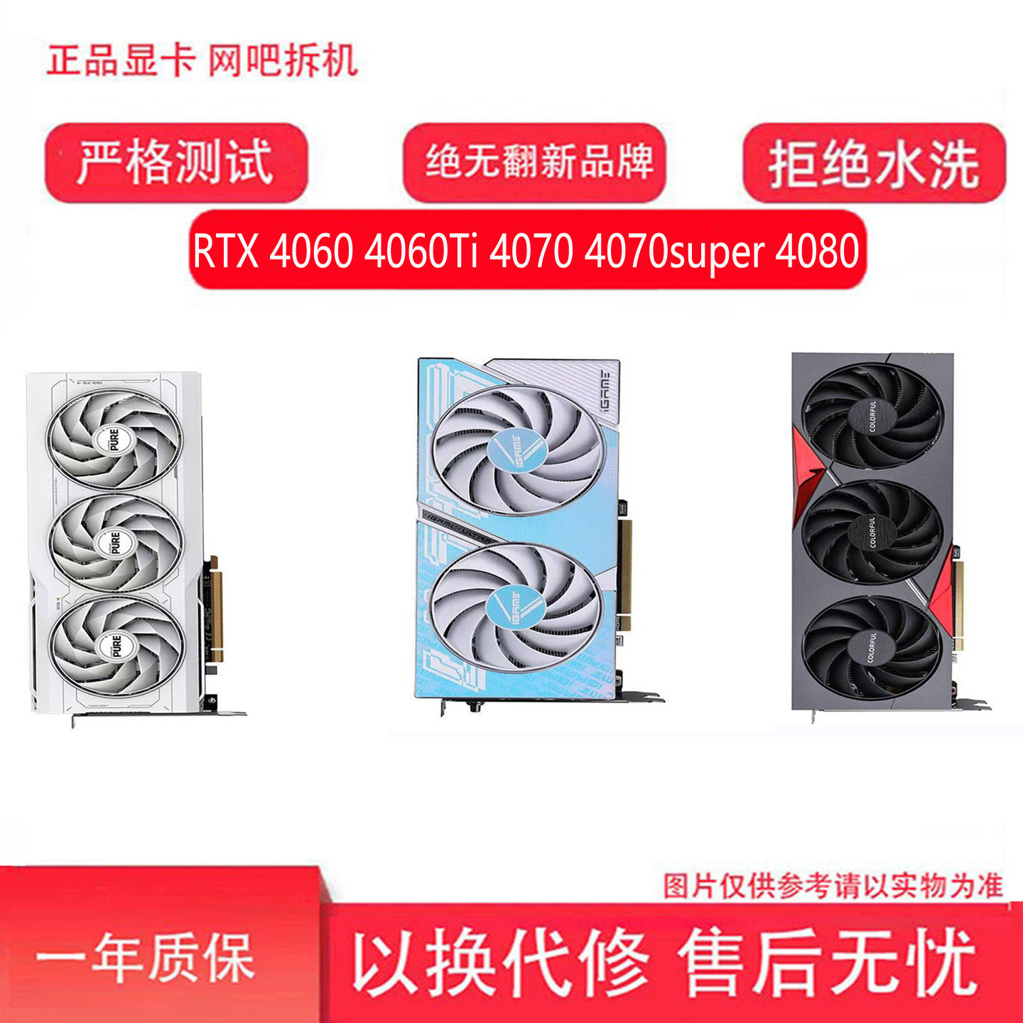 七彩虹RTX4060拆机二手游戏显卡