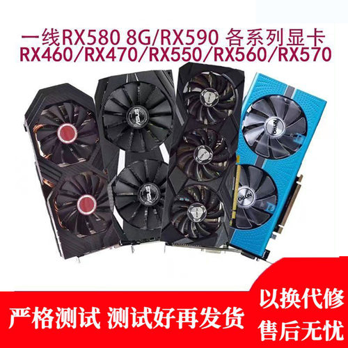 二手网吧拆机显卡RX470570580