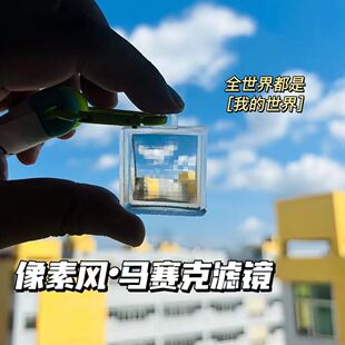像素玻璃块挂件马赛克我的世界周边精致创意迷你钥匙扣送朋友礼物