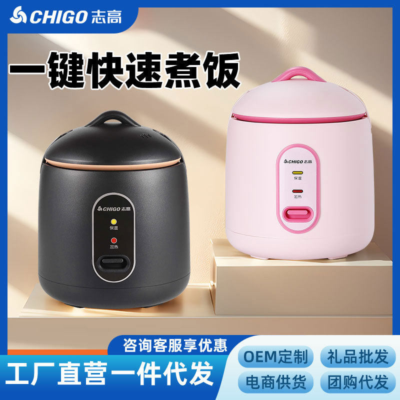 Chigo/志高 V-7家用迷你小型宿舍迷你按键全自动小提电饭煲
