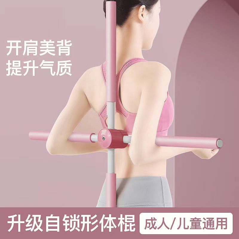家用健身成人通用拉伸瑜伽驼背矫正十字架开背神器形体棍训练器材