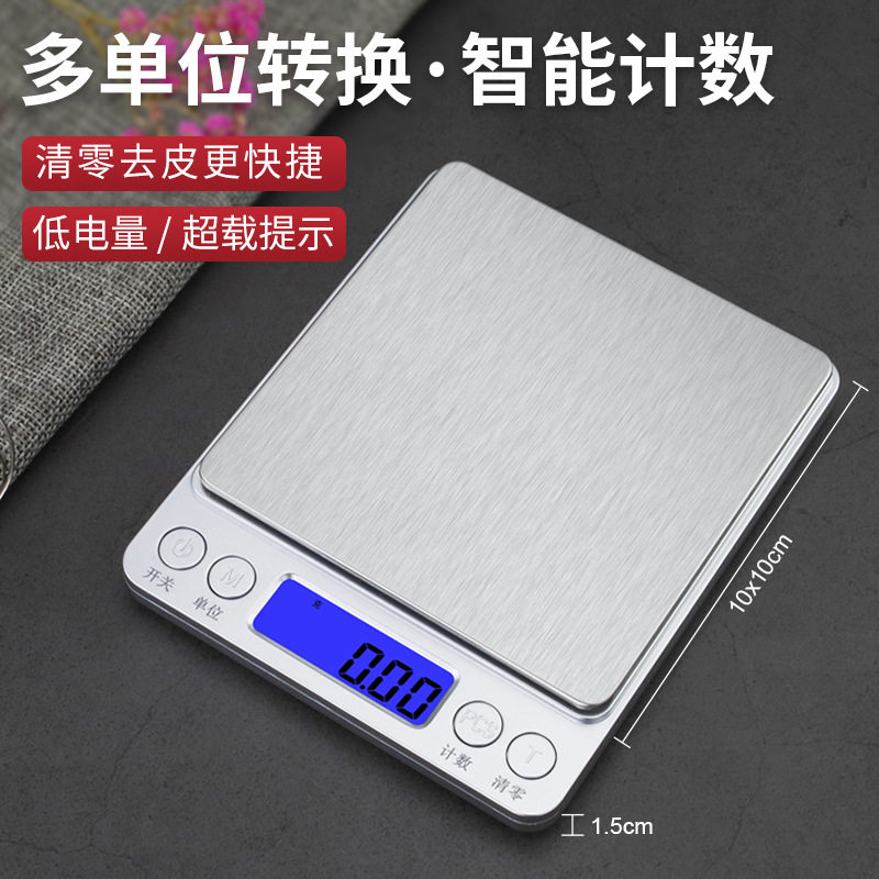 家用高精度电子厨房秤|烘焙专用