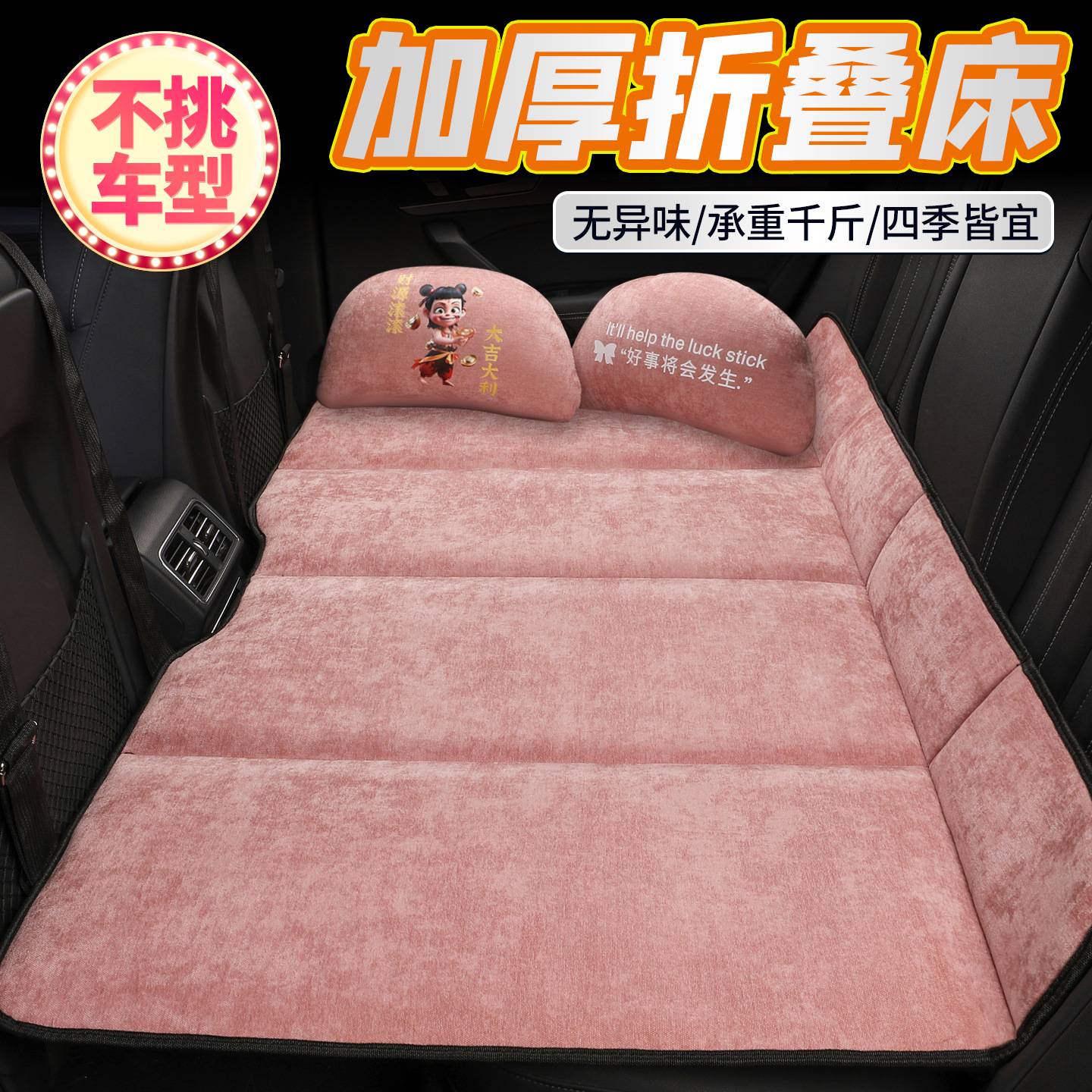 汽车后排可折叠车载旅行床SUV