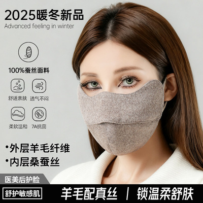 羊毛保暖口罩冬季防风防寒防晒