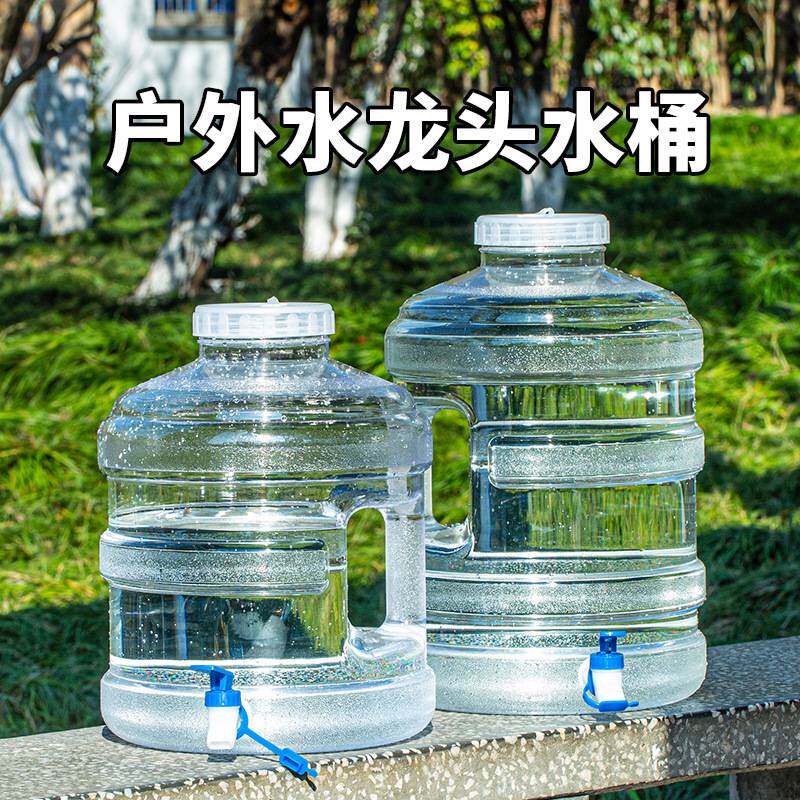 透明户外纯净饮水桶家用储水箱带