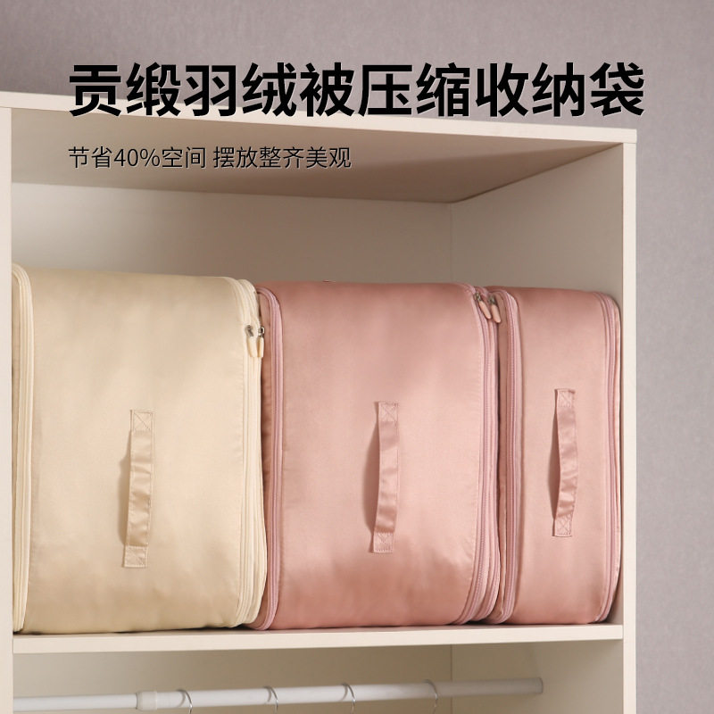 贡缎材质羽绒服蚕丝被专用压缩大