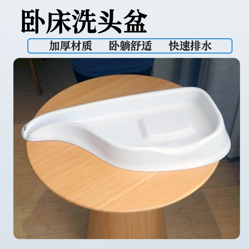 卧床老人洗头盆病人用孕妇月子