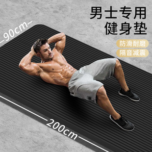 健身垫家用防滑减震静音加厚加大加宽健身宿舍 专业瑜伽垫男士