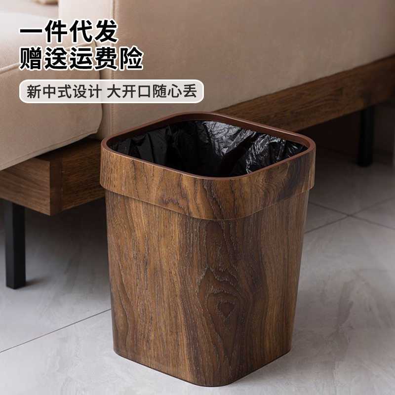 木质纹大号无盖垃圾桶|家用客厅