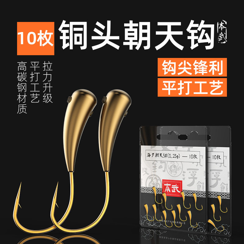 新型自动翻转朝天钩盒装45度铜头钩反转钩钓草洞钓鲫鱼鲤鱼新品
