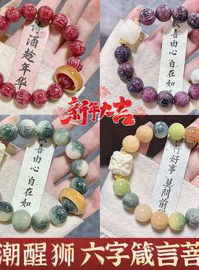 白玉菩提根雕刻六字箴言学生盘玩手串女绕指柔菩提子文玩佛珠手链