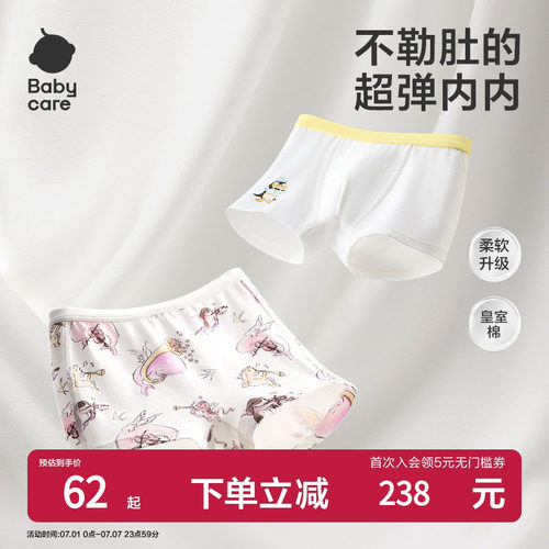 babycare儿童内裤宝宝短裤a类