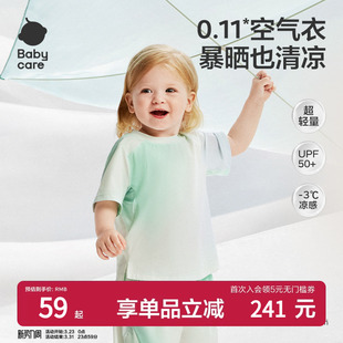 babycare儿童t恤宝宝户外防晒速干衣男童女童凉感短袖 婴儿上衣夏