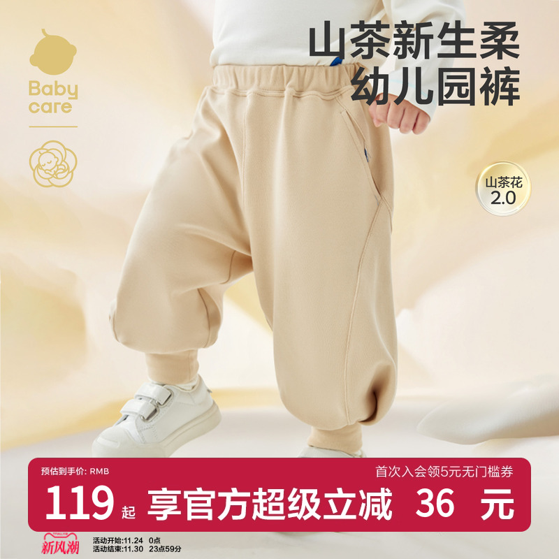 babycare儿童山茶花萝卜裤