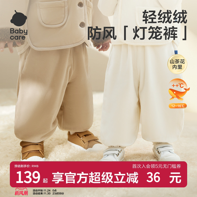 babycare儿童灯芯绒长裤