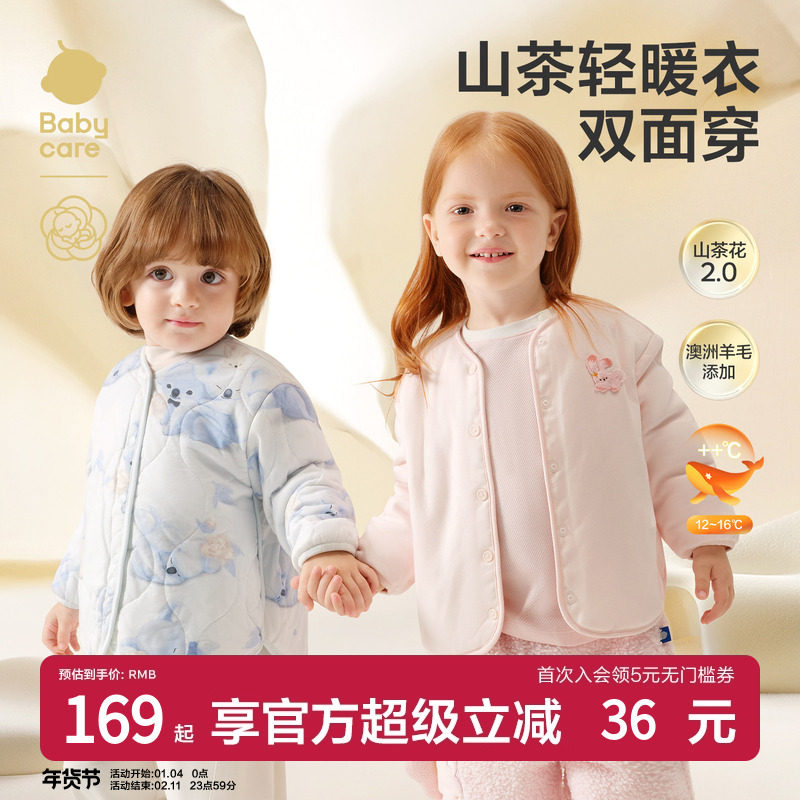 babycare儿童夹棉外套山茶花婴儿外出服宝宝绵羊毛外套男女童秋冬,童装/婴儿装/亲子装,普通外套,淘宝优惠券,粉丝福利购,淘宝优惠卷
