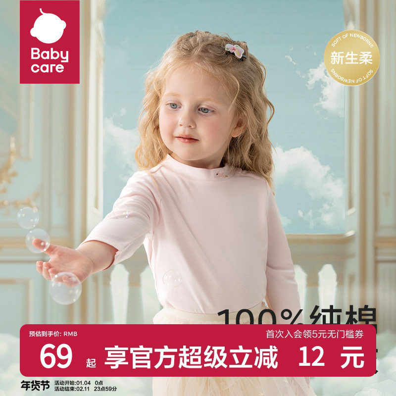 babycare儿童长袖t恤男孩圆领卫衣薄女童打底衫净色纯棉童装上衣,童装/婴儿装/亲子装,T恤,淘宝优惠券,粉丝福利购,淘宝优惠卷