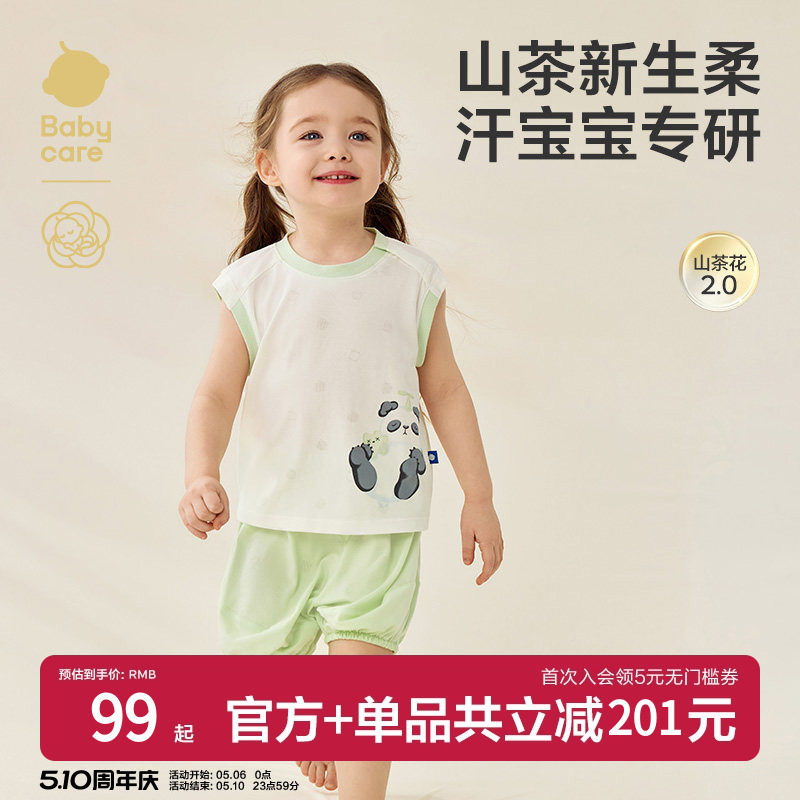 babycare童装山茶花无袖套装夏季儿童睡衣男女宝宝短袖短裤家居服