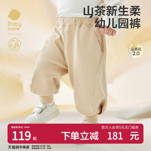 babycare儿童山茶花萝卜裤