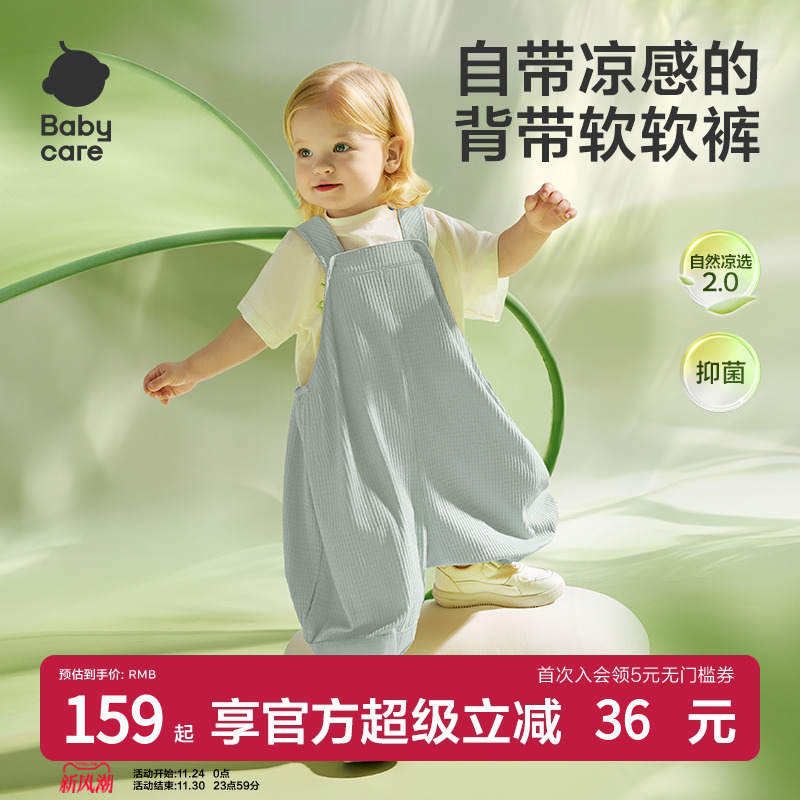 babycare儿童薄荷背带裤
